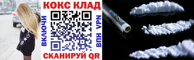 Кокаин VHQ  Макушино 