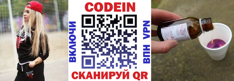 сколько стоит  hydra   Codein напиток Lean (лин)  Макушино 