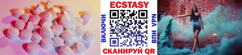 Экстази VHQ  Макушино 