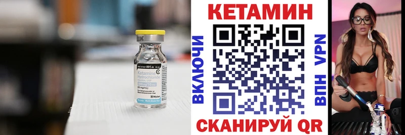 как найти закладки  Макушино  ОМГ ОМГ зеркало  Кетамин VHQ 