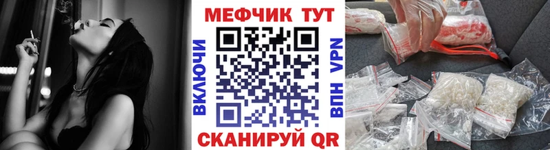 МЯУ-МЯУ mephedrone  Макушино 