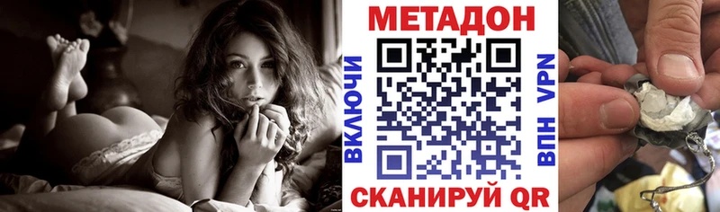 МЕТАДОН белоснежный  где купить наркотик  Макушино 